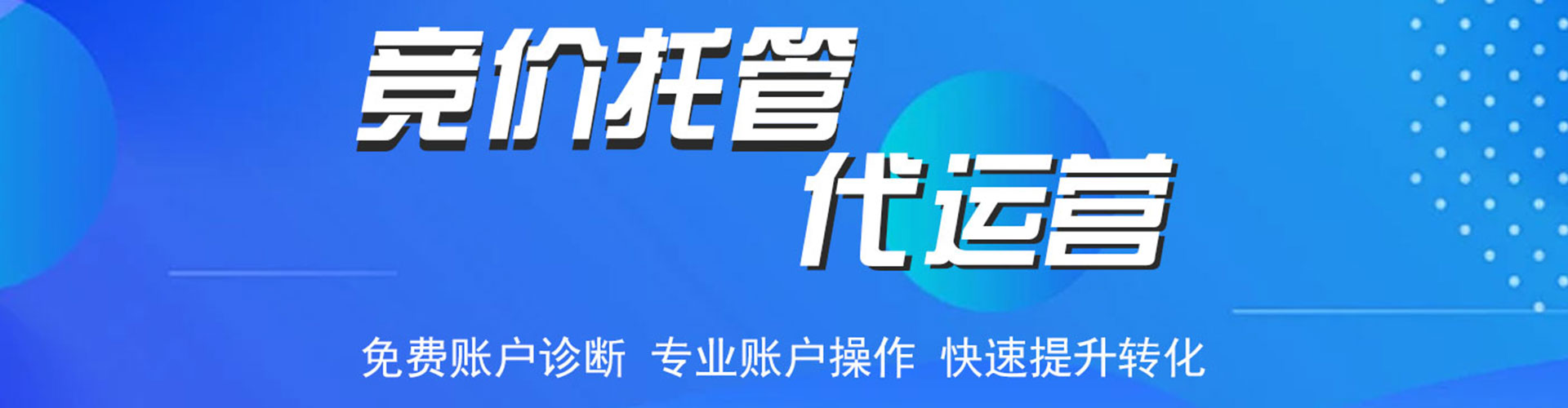 古蔺sem优化